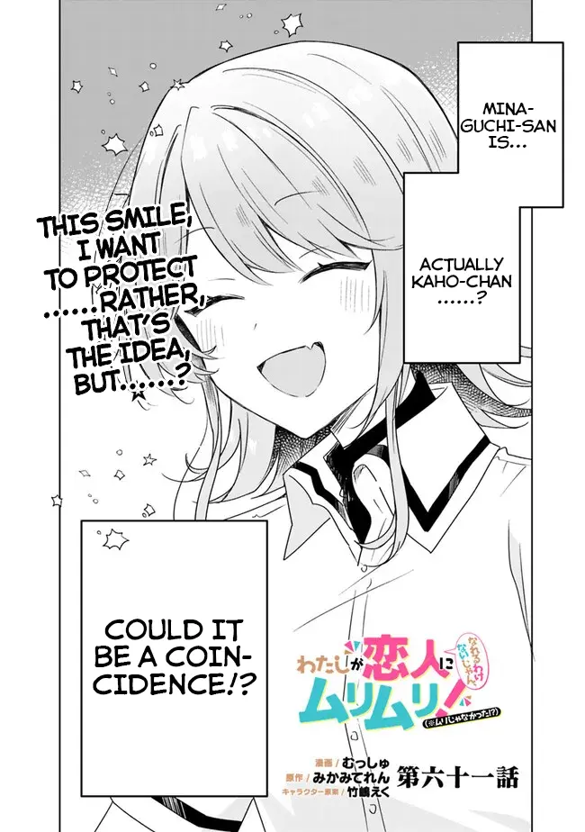 Watashi Ga Koibito Ni Nareru Wake Naijan, Muri Muri! (Muri Janakatta!?) - Chapter 63