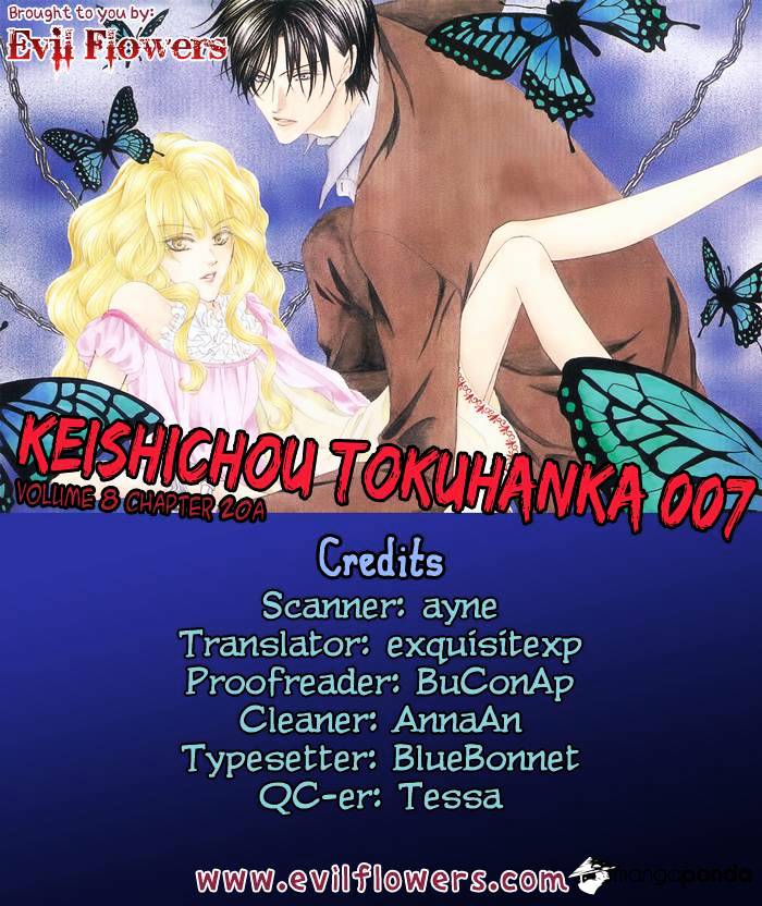 Keishichou Tokuhanka 007 - Chapter 26 : Chapter 20 A