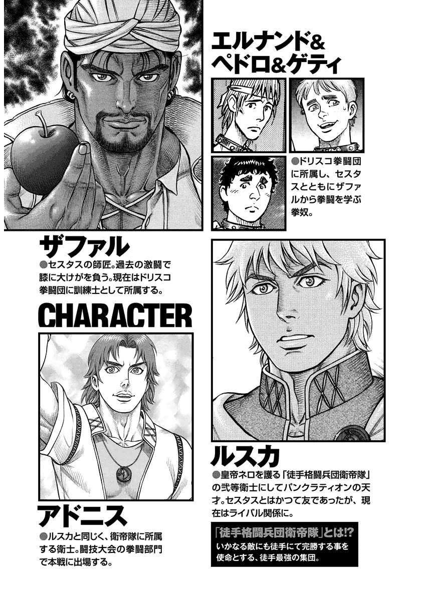 Kendo Shitouden Cestvs - Chapter 13: Scars And Sympathy