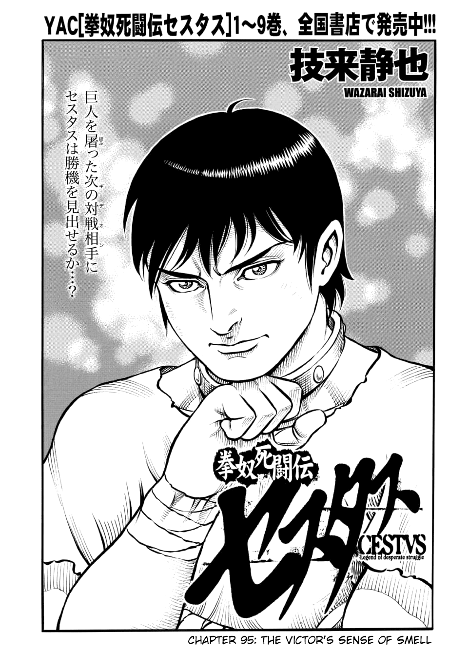 Kendo Shitouden Cestvs - Vol.10 Chapter 95: The Victor's Sense Of Smell