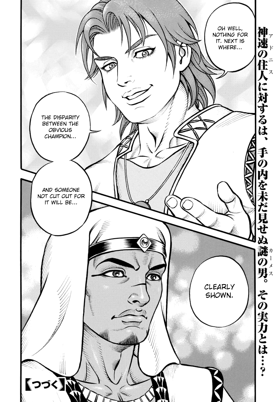 Kendo Shitouden Cestvs - Vol.10 Chapter 95: The Victor's Sense Of Smell