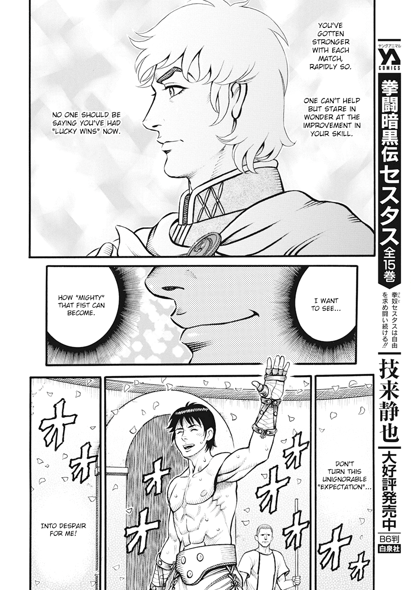 Kendo Shitouden Cestvs - Vol.12 Chapter 112: The Impression Of A Narrow Victory