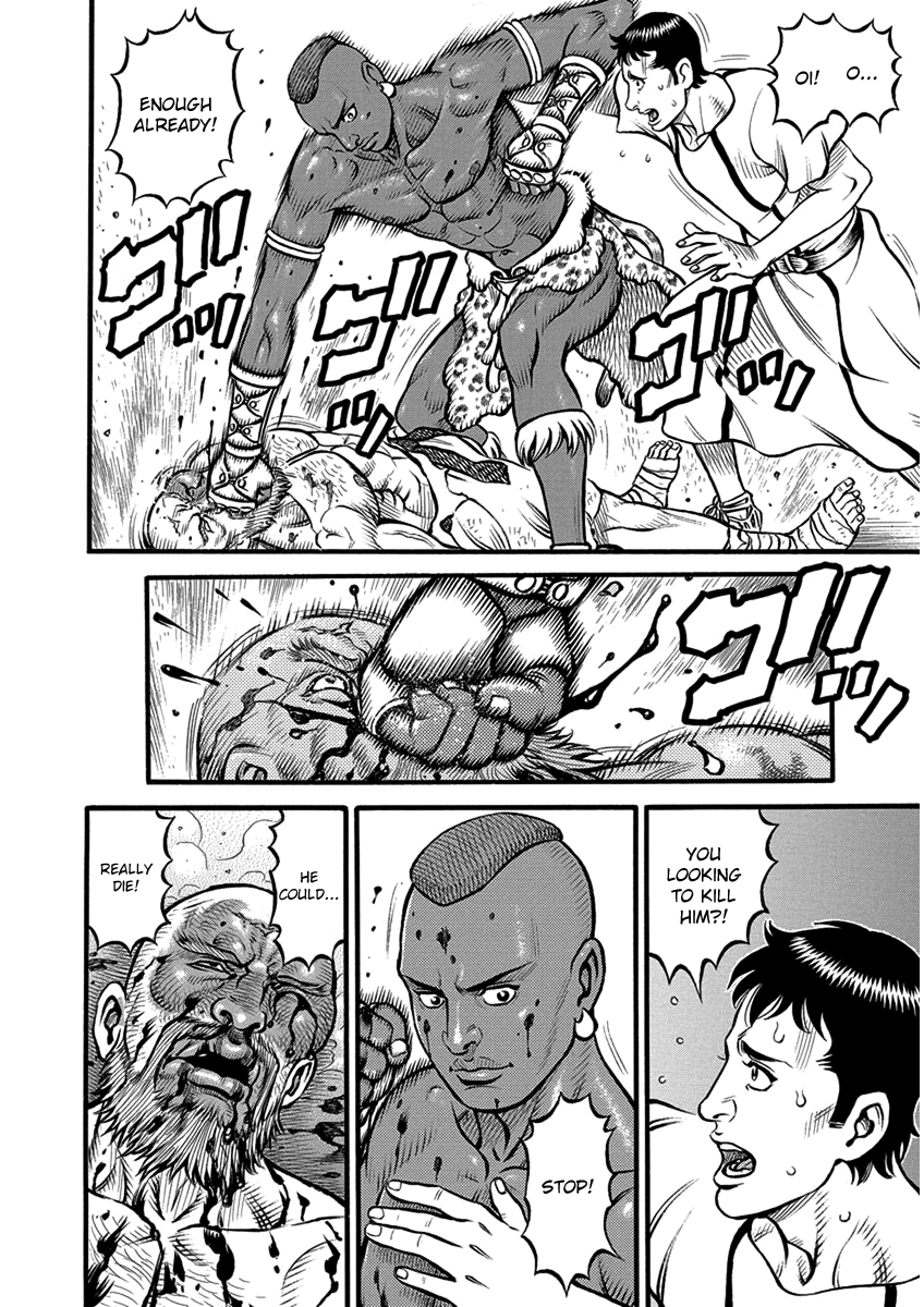 Kendo Shitouden Cestvs - Vol.6 Chapter 55: What Makes A Warrior