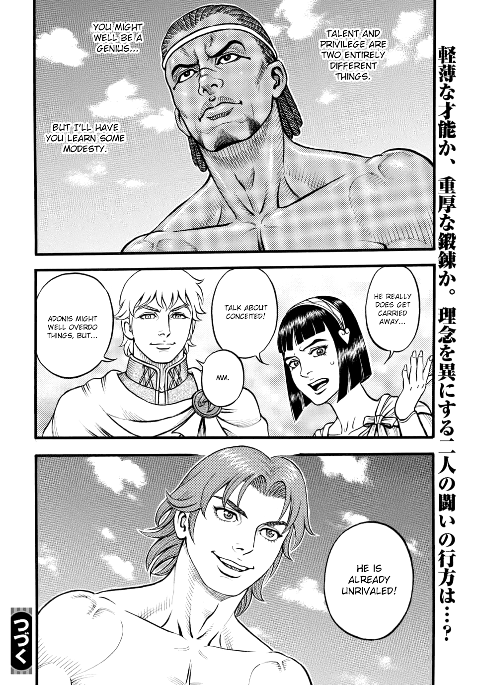 Kendo Shitouden Cestvs - Vol.10 Chapter 97: The Instructor's Participation