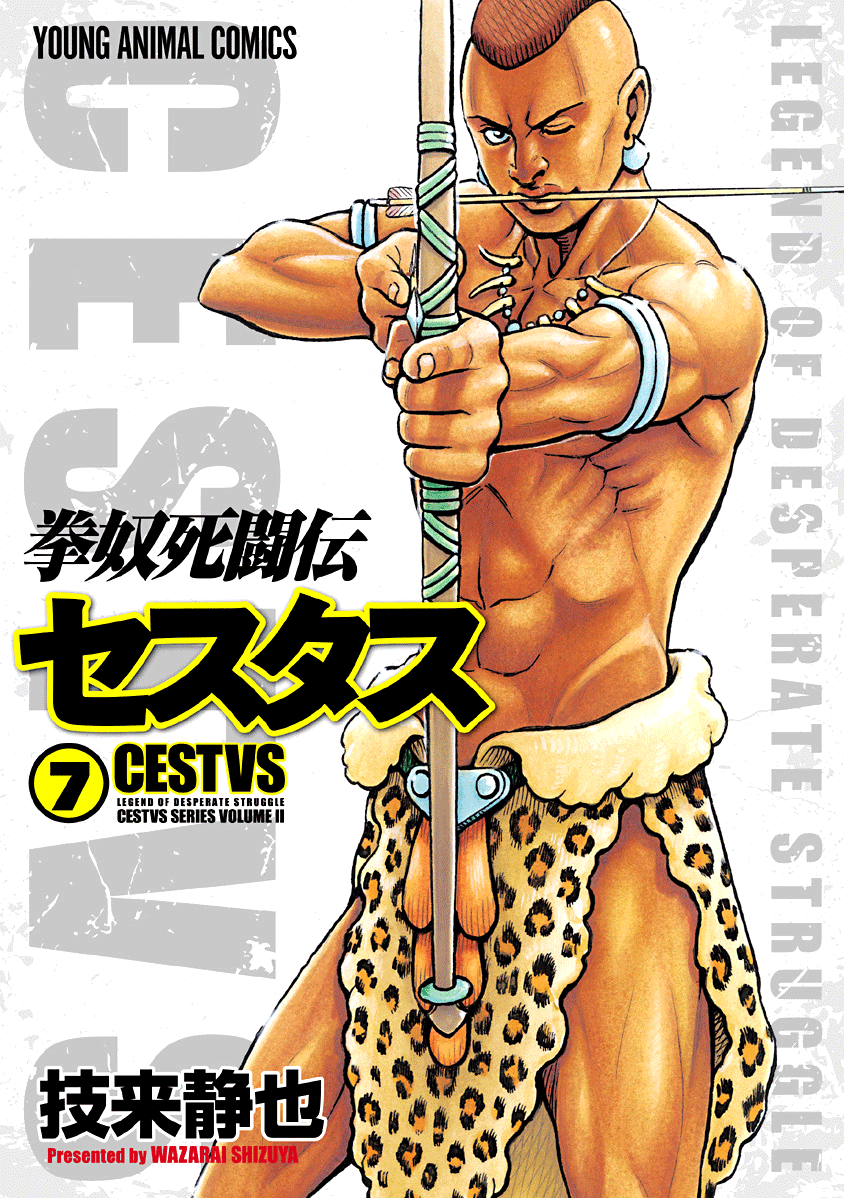 Kendo Shitouden Cestvs - Vol.7 Chapter 63: His Dying Wish