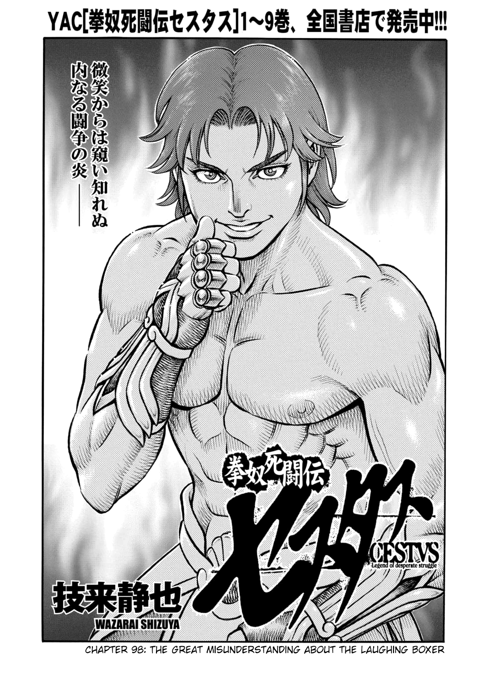 Kendo Shitouden Cestvs - Vol.10 Chapter 98: The Great Misunderstanding About The Laughing Boxer