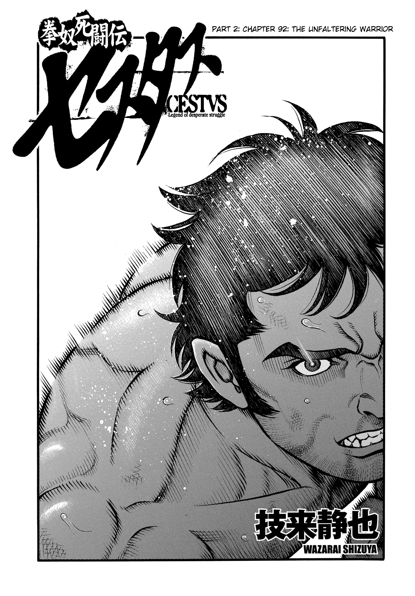 Kendo Shitouden Cestvs - Vol.9 Chapter 92: The Unfaltering Warrior