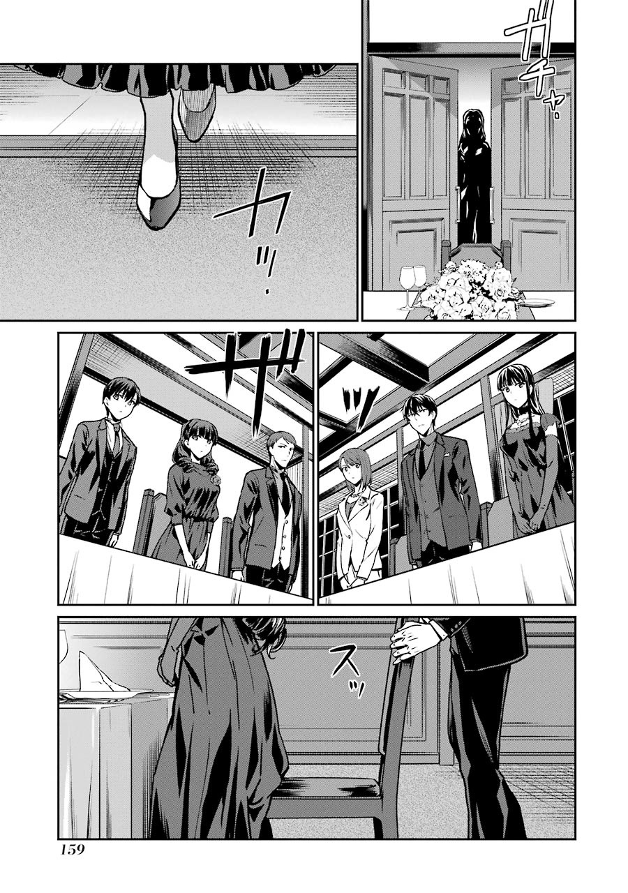 Mahouka Koukou No Rettousei - Yotsuba Keishou-Hen - Vol.2 Chapter 16: Nomination