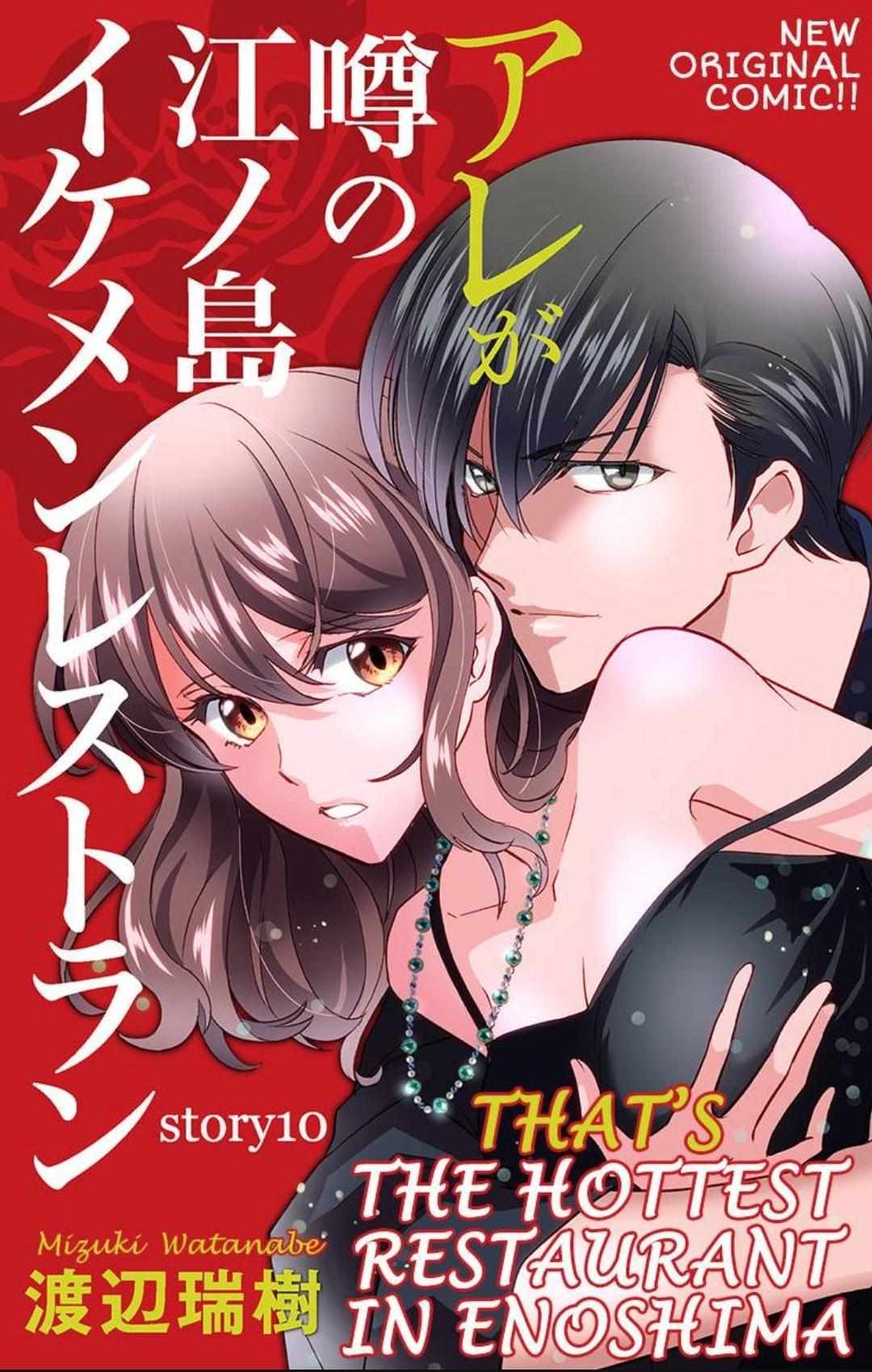 Are Ga Uwasa No Enoshima Ikemen Restaurant - Chapter 10