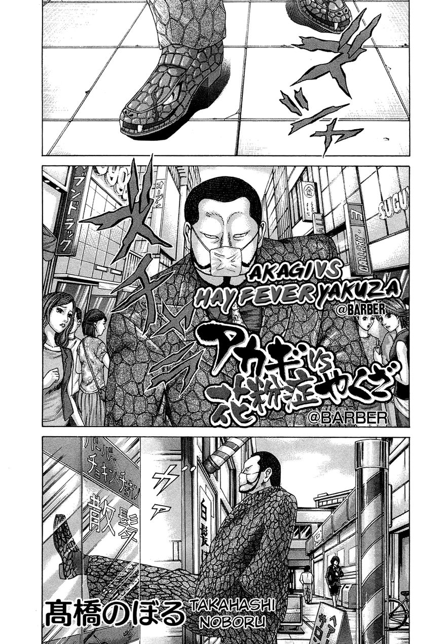 Akagi - - Chapter 002 : Akagi Vs Hay Fever Yakuza @Barber