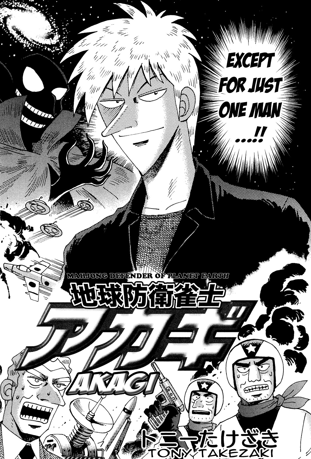 Akagi - - Chapter 18 : Akagi: Defender Of Planet Earth