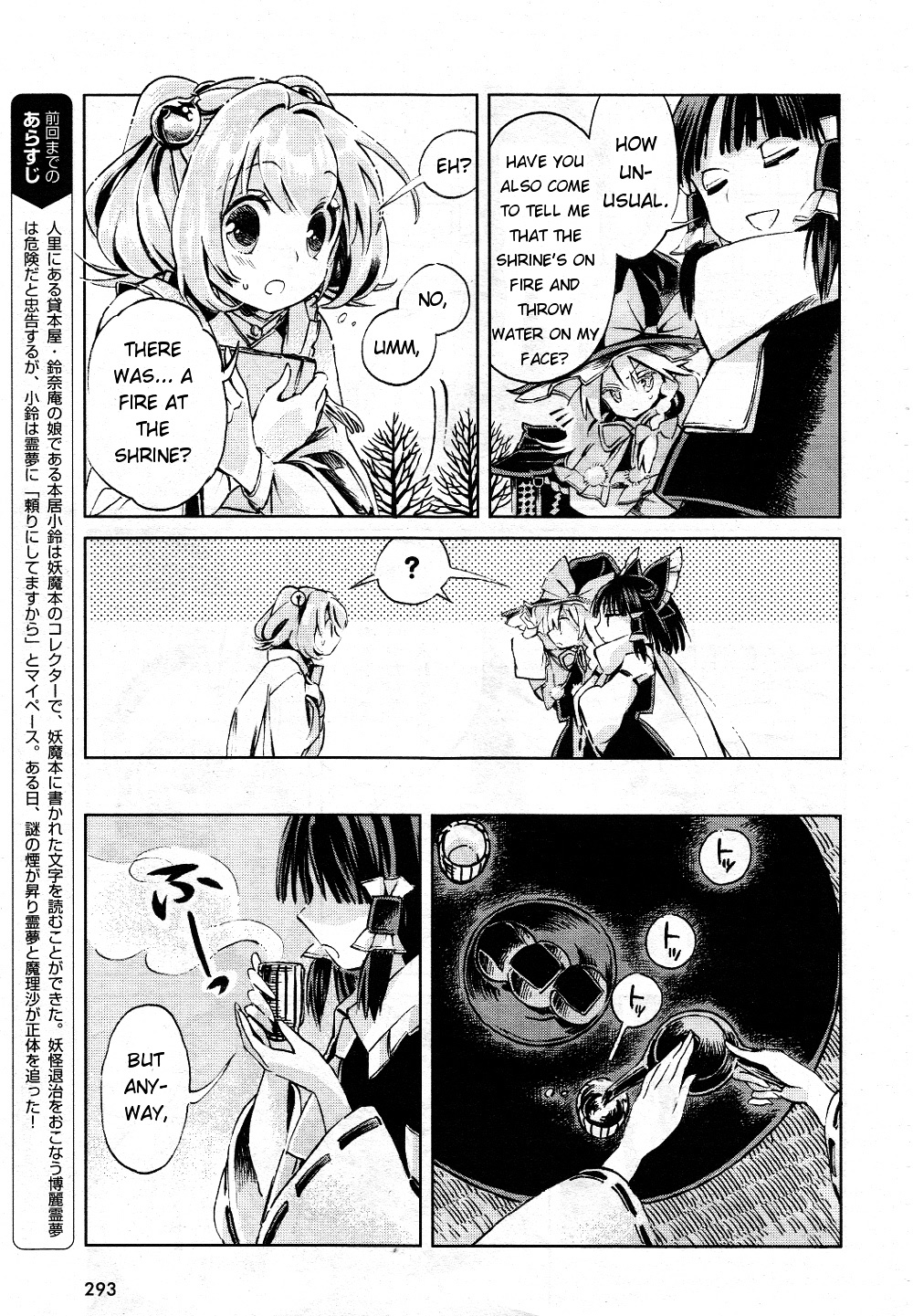 Touhou Suzunaan - Forbidden Scrollery. - Chapter 3 : December Youkai Extermination (Second Half)