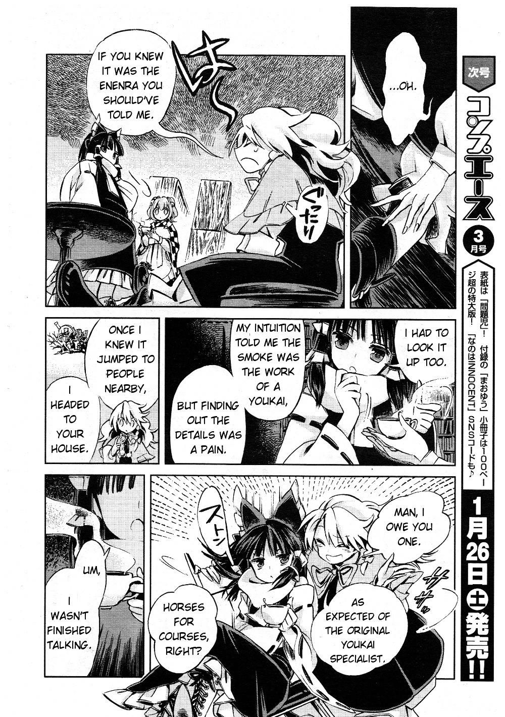 Touhou Suzunaan - Forbidden Scrollery. - Chapter 3 : December Youkai Extermination (Second Half)