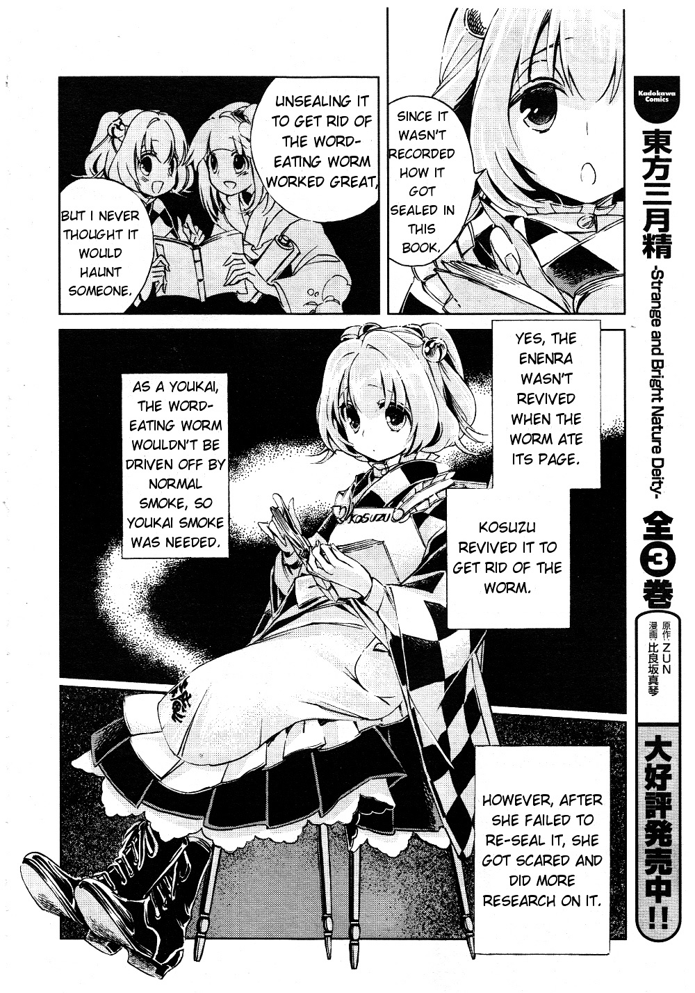 Touhou Suzunaan - Forbidden Scrollery. - Chapter 3 : December Youkai Extermination (Second Half)