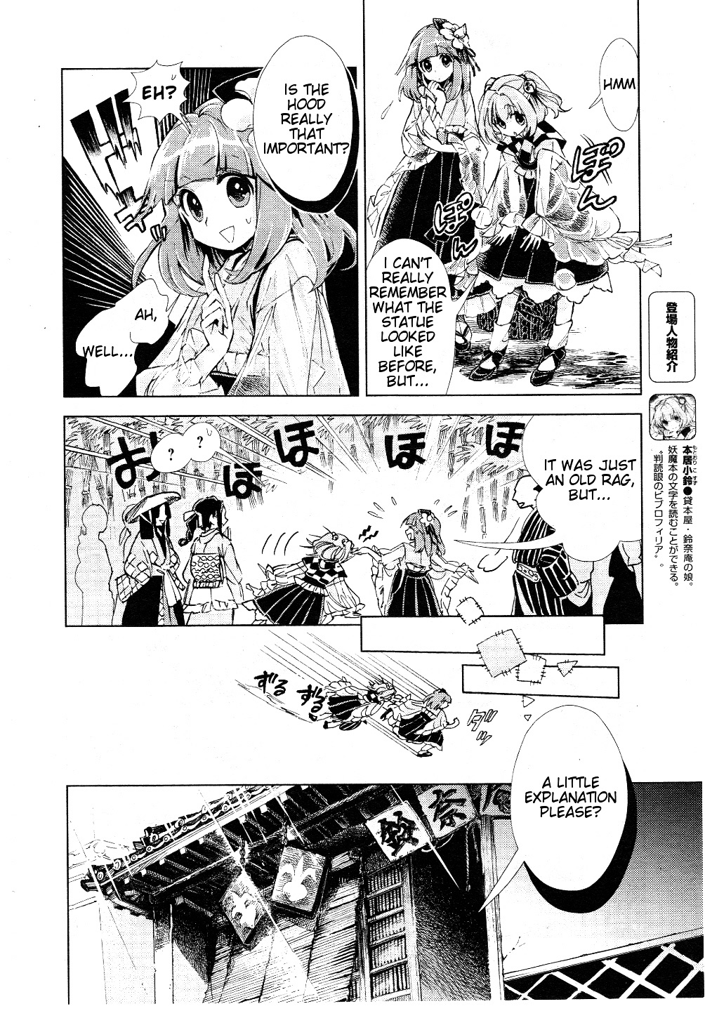 Touhou Suzunaan - Forbidden Scrollery. - Chapter 8 : The Inari S Hood (First Half)