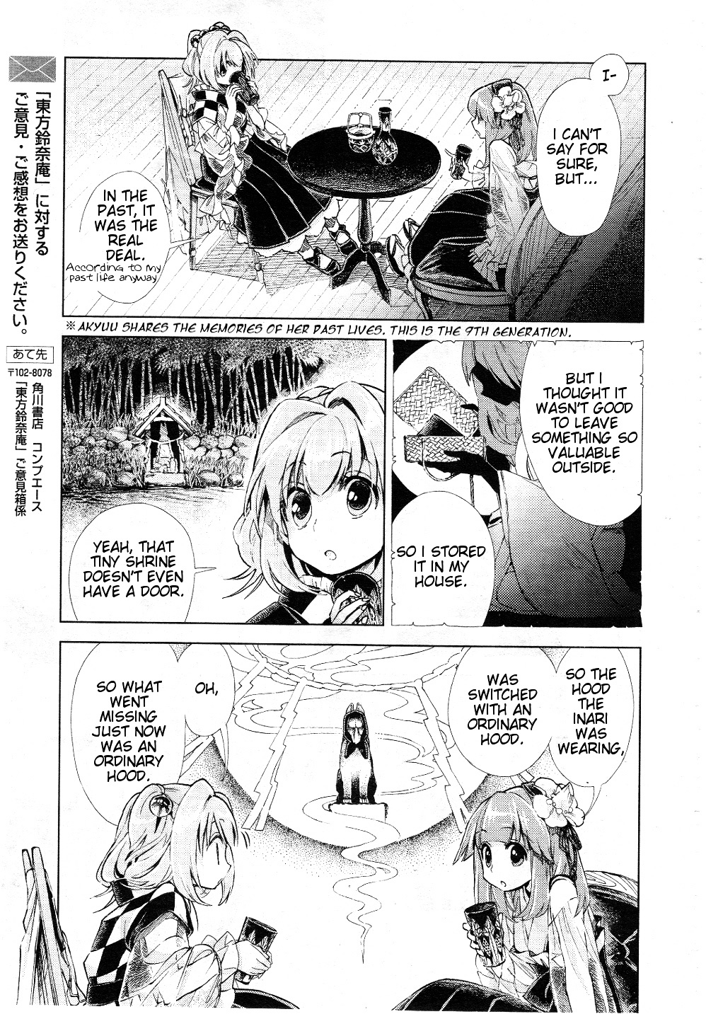 Touhou Suzunaan - Forbidden Scrollery. - Chapter 8 : The Inari S Hood (First Half)