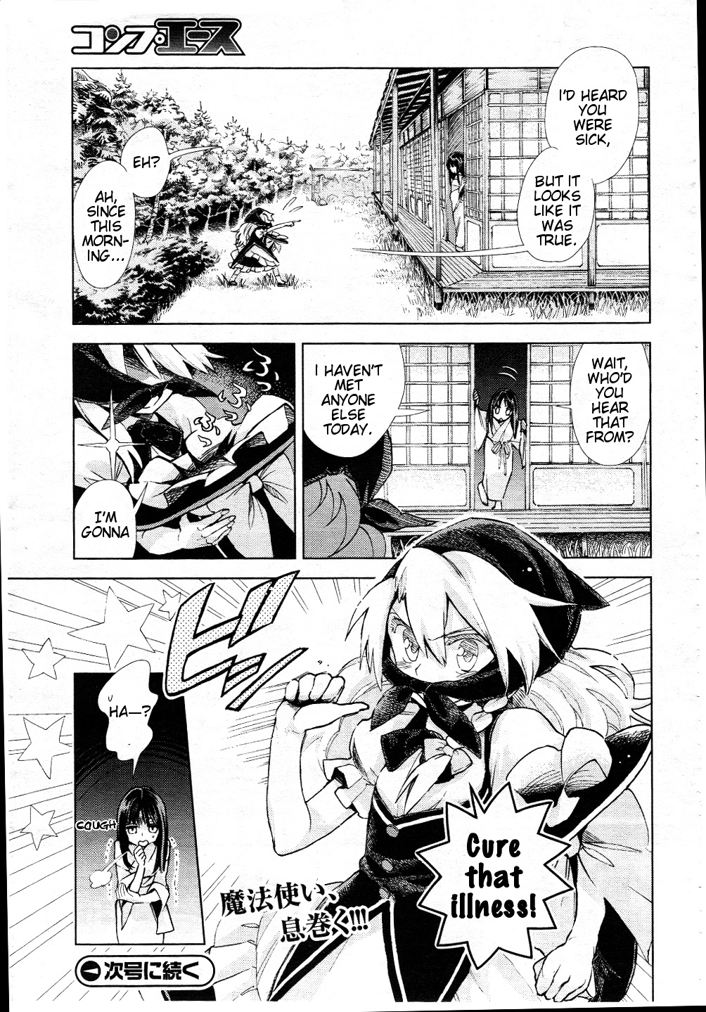 Touhou Suzunaan - Forbidden Scrollery. - Chapter 8 : The Inari S Hood (First Half)