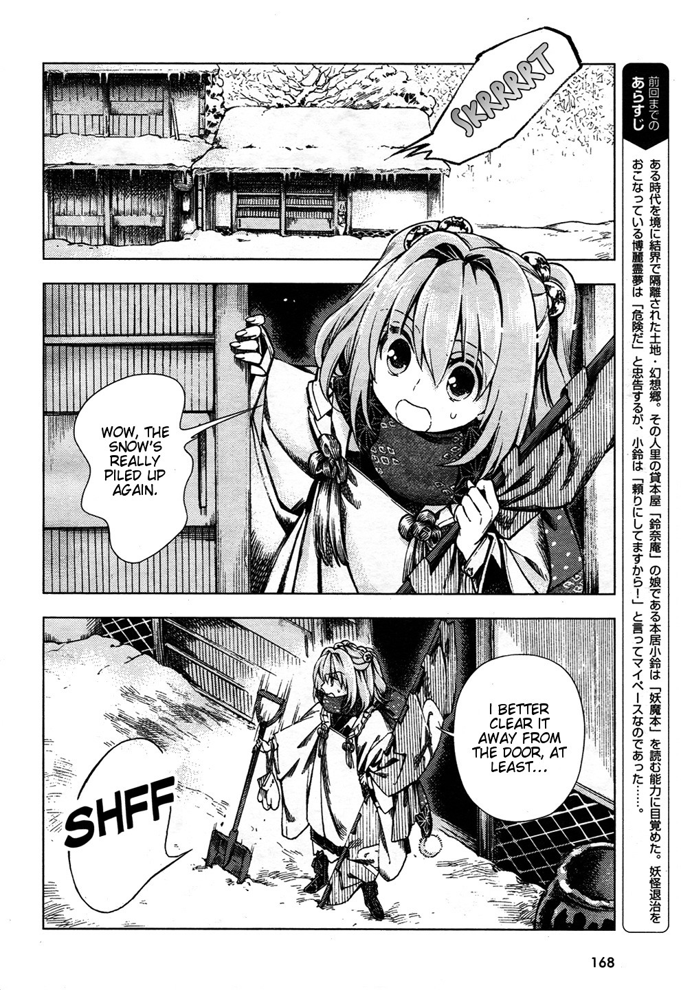 Touhou Suzunaan - Forbidden Scrollery. - Chapter 24 : Unattributed Words Are Easily Stolen (Part 1)