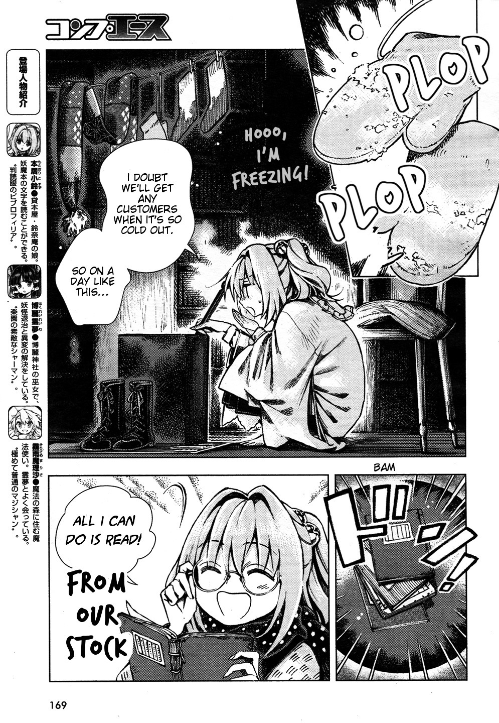 Touhou Suzunaan - Forbidden Scrollery. - Chapter 24 : Unattributed Words Are Easily Stolen (Part 1)