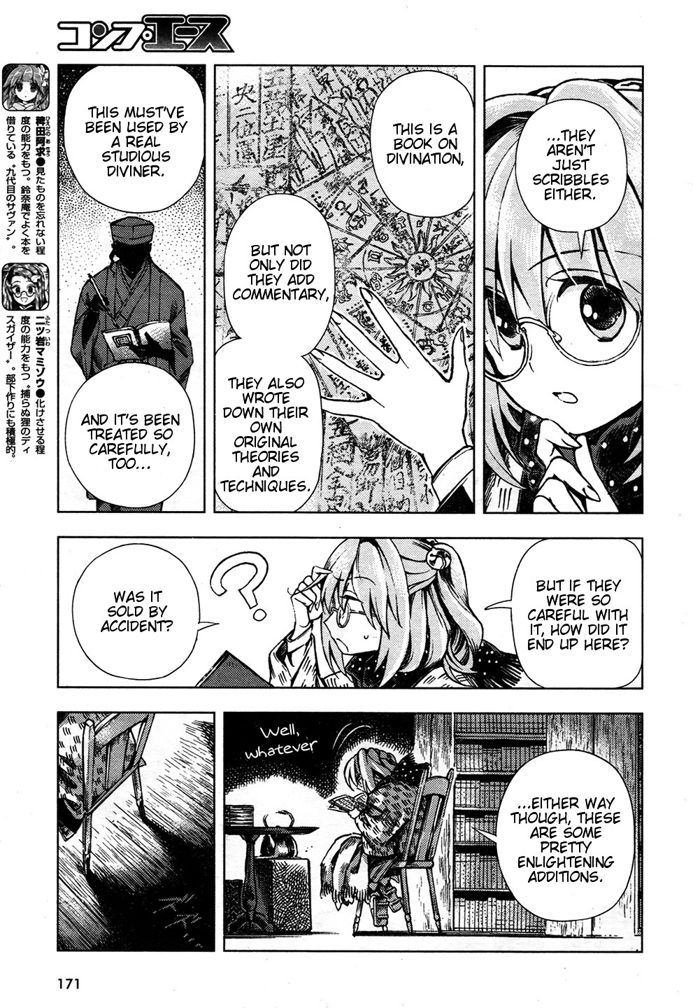 Touhou Suzunaan - Forbidden Scrollery. - Chapter 24 : Unattributed Words Are Easily Stolen (Part 1)