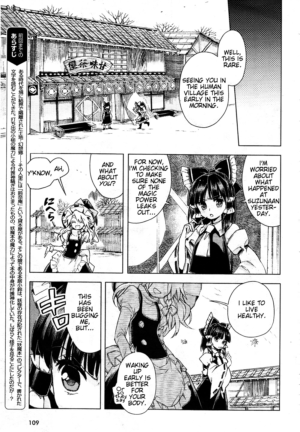 Touhou Suzunaan - Forbidden Scrollery. - Chapter 13 : The Aftermath Of The Miracle Mallet (Second Half)