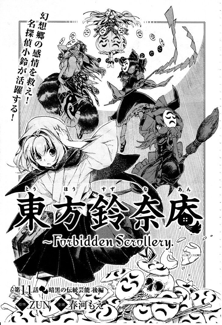 Touhou Suzunaan - Forbidden Scrollery. - Chapter 11 : Traditional Performing Arts Of Darkness (Second Half)