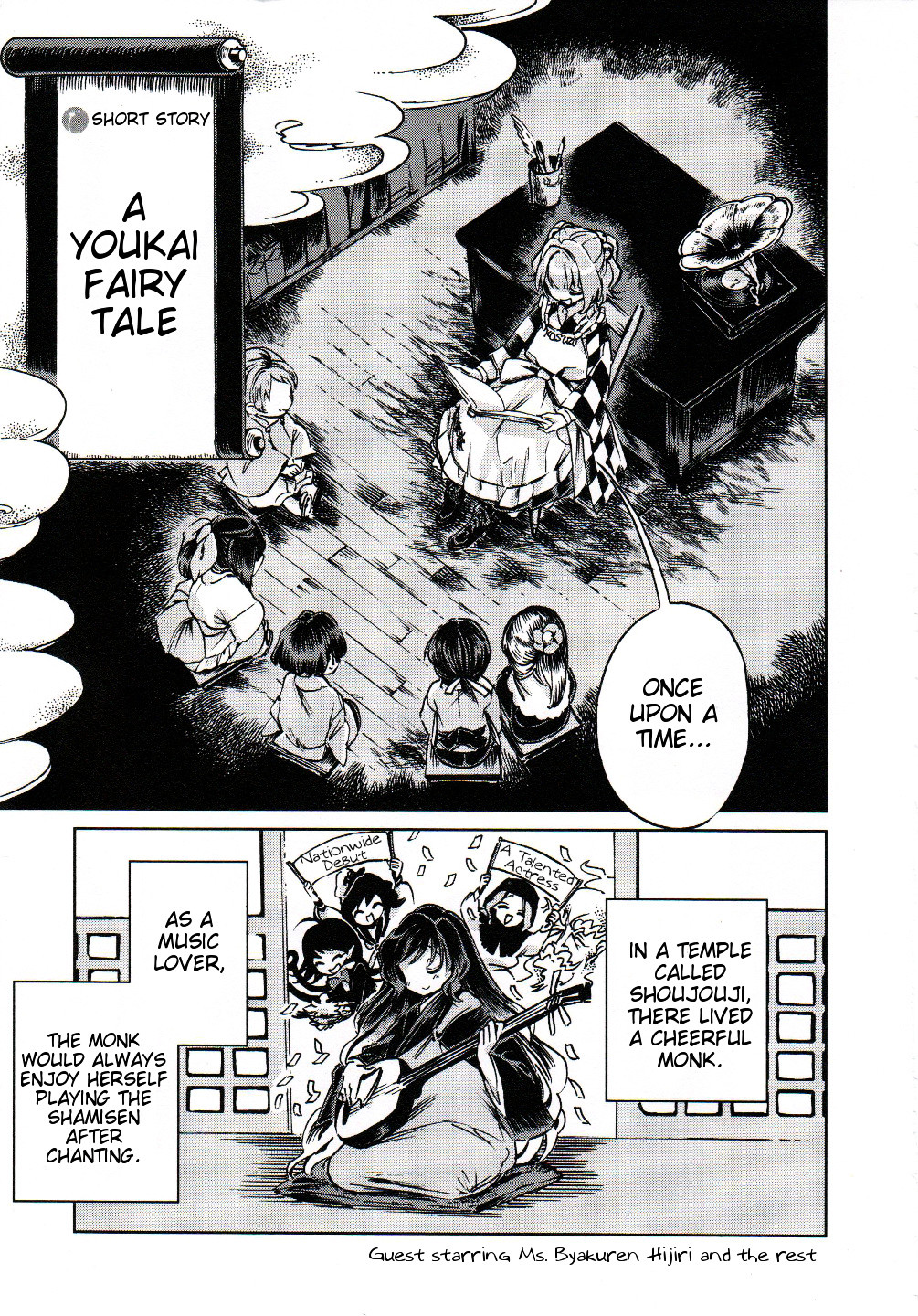 Touhou Suzunaan - Forbidden Scrollery. - Chapter 5.5 : A Youkai Fairy Tale