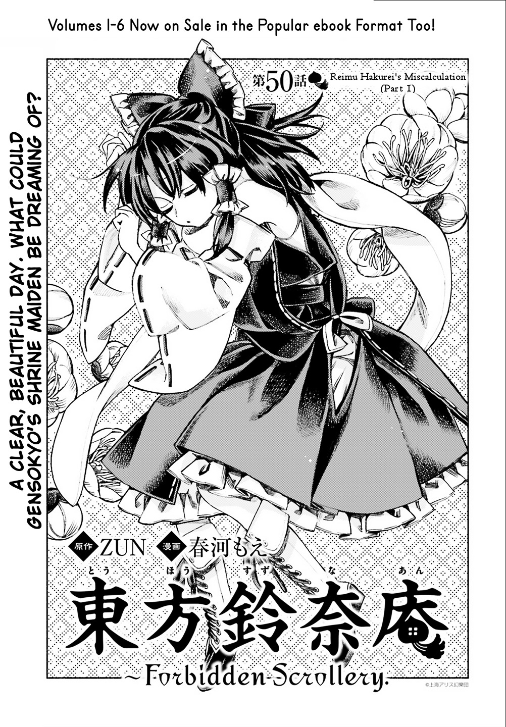 Touhou Suzunaan - Forbidden Scrollery. - Chapter 50 : Reimu Hakurei S Miscalculation (Part 1)