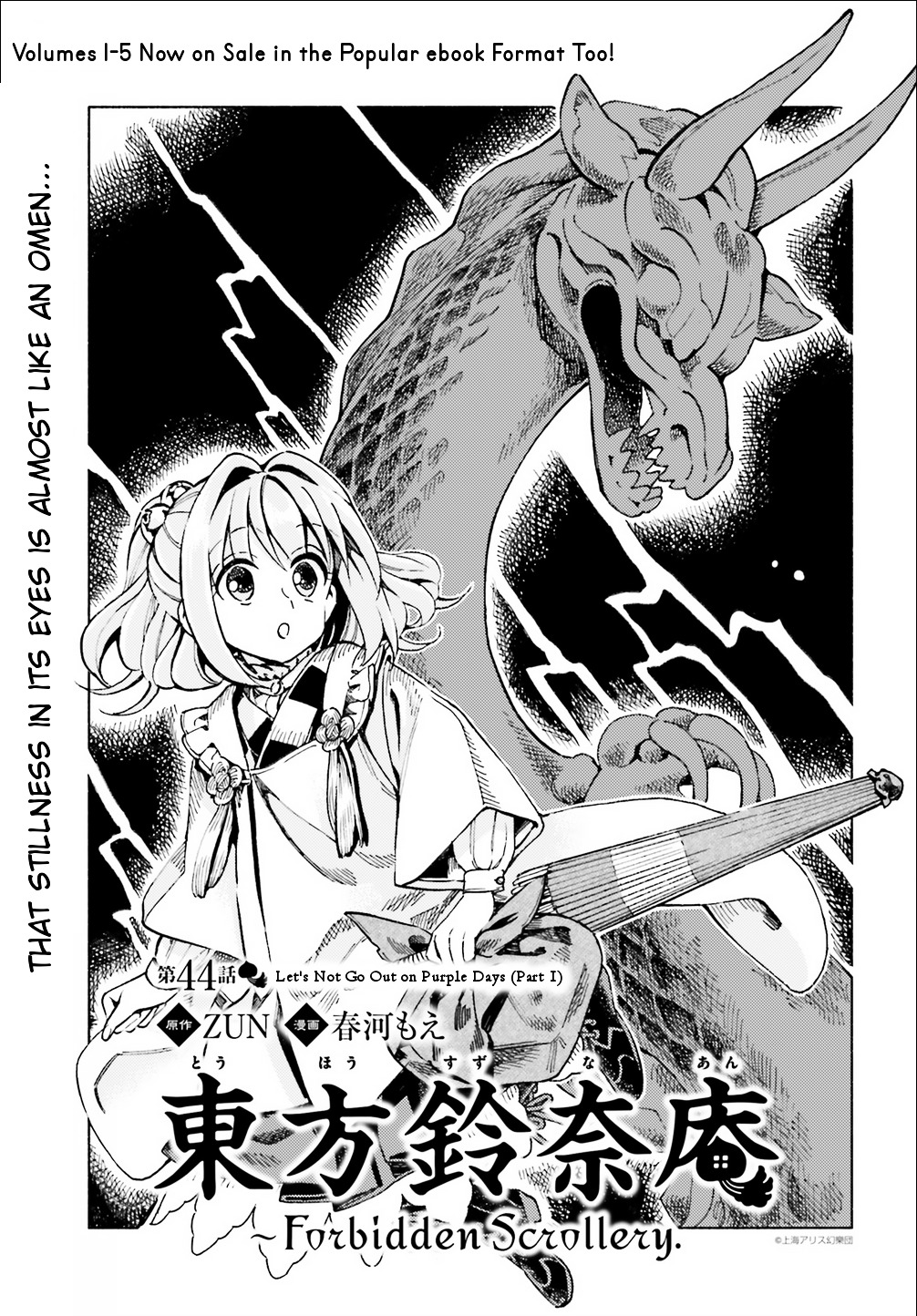 Touhou Suzunaan - Forbidden Scrollery. - Chapter 44 : Let S Not Go Out On Purple Days (Part 1)