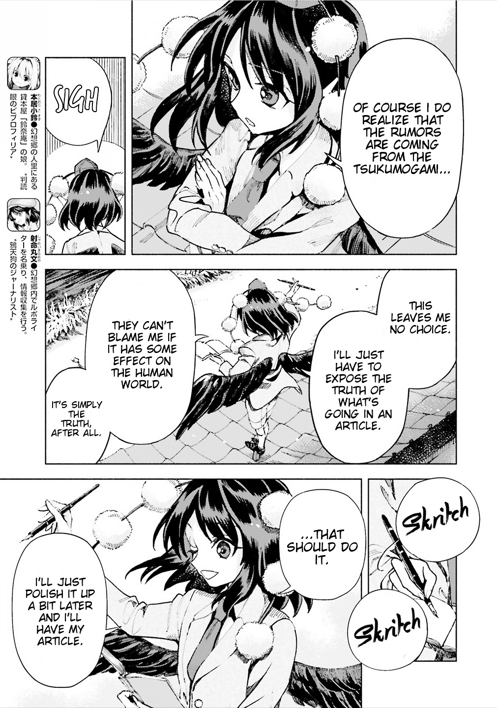 Touhou Suzunaan - Forbidden Scrollery. - Chapter 39 : Are The Lords Of Information Gathered? Or Scattered? (Part 2)