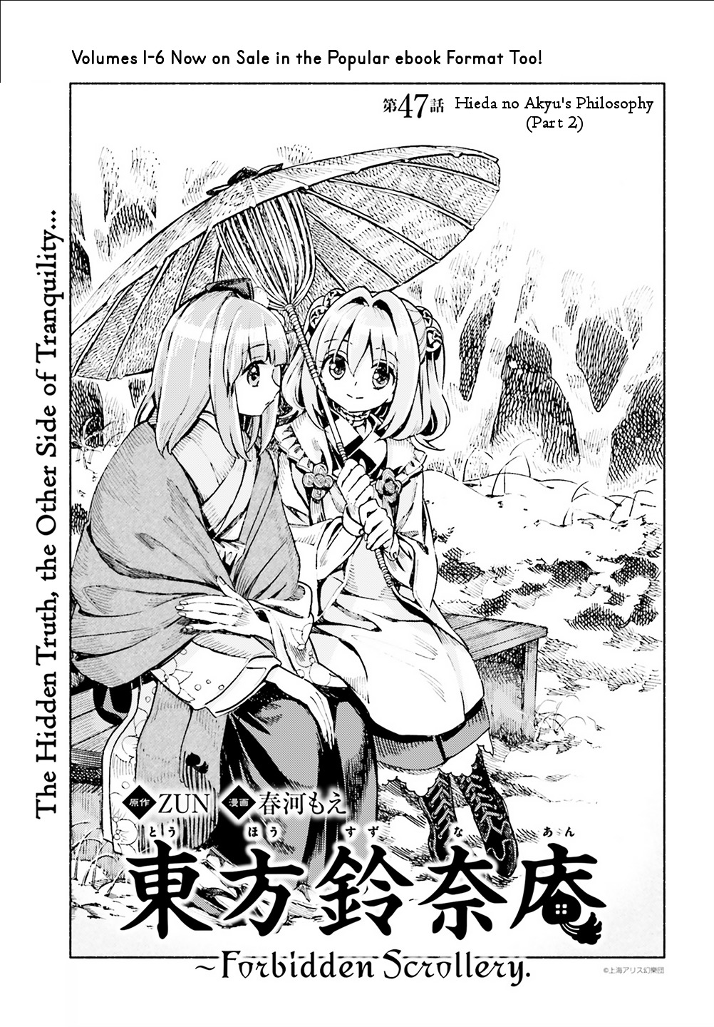 Touhou Suzunaan - Forbidden Scrollery. - Chapter 47 : Hieda No Akyu S Philosophy (Part 2)