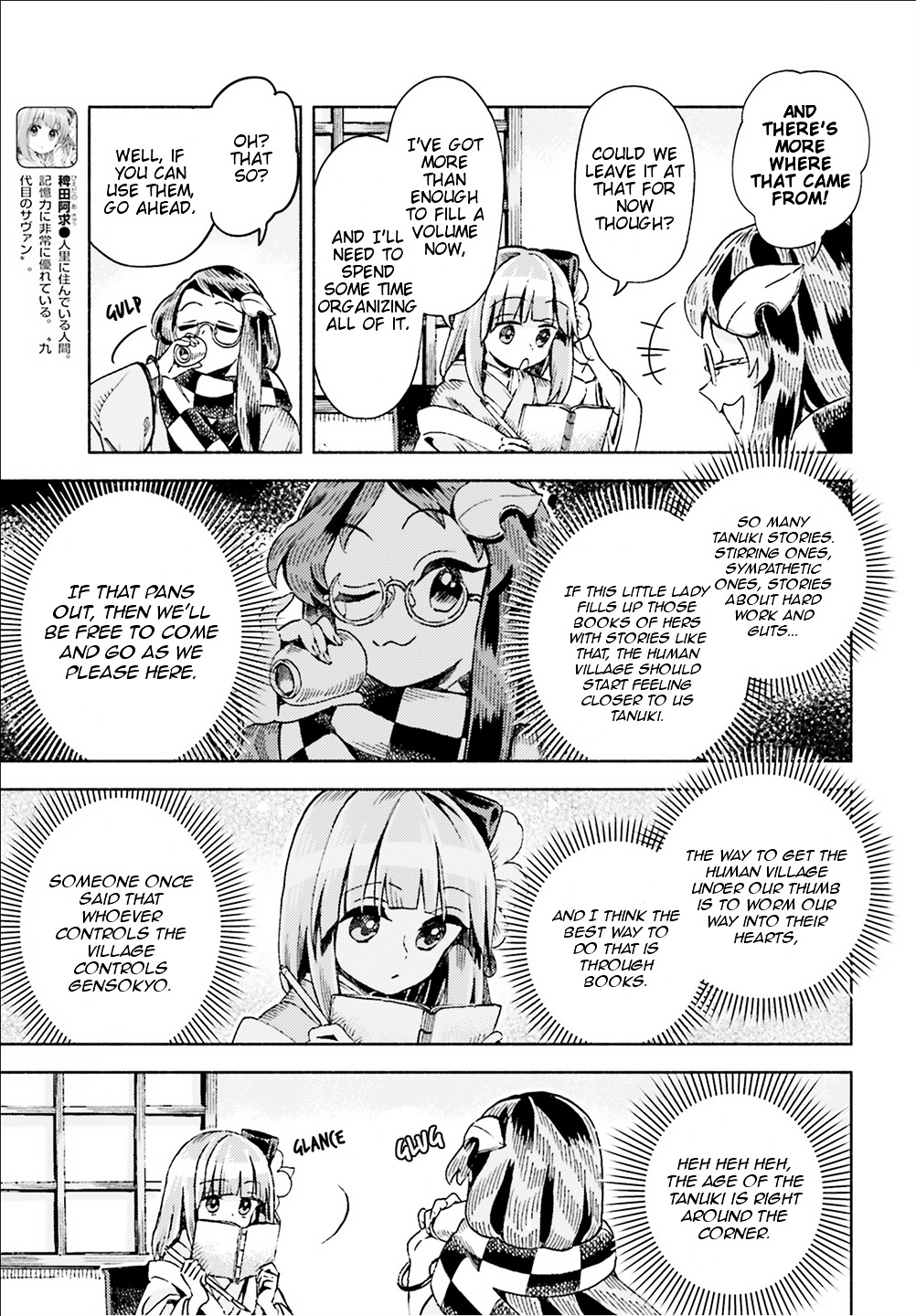 Touhou Suzunaan - Forbidden Scrollery. - Chapter 47 : Hieda No Akyu S Philosophy (Part 2)