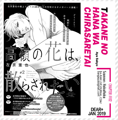 Takane No Hana Wa Chirasaretai - Chapter 2