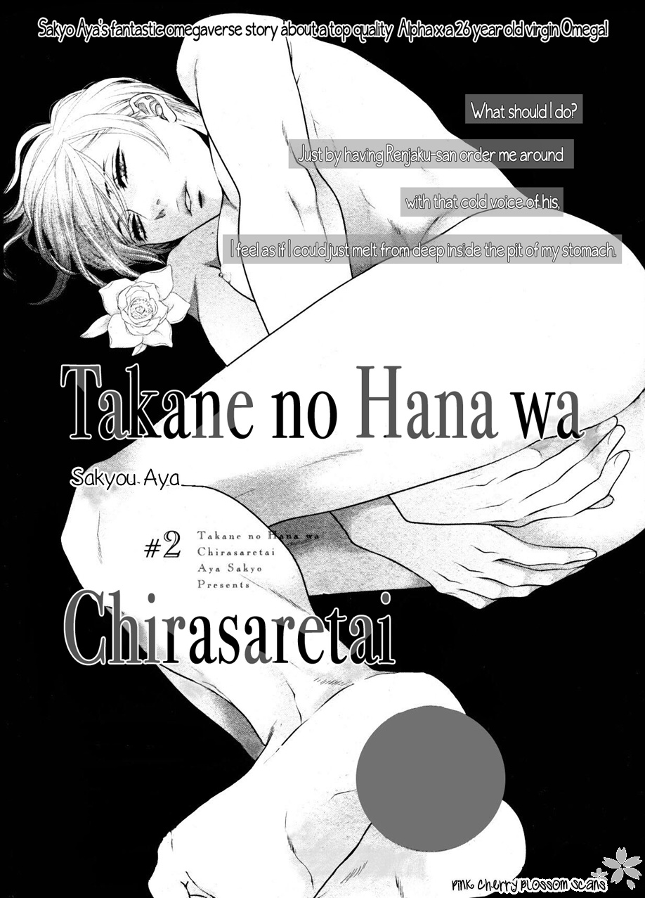 Takane No Hana Wa Chirasaretai - Chapter 2