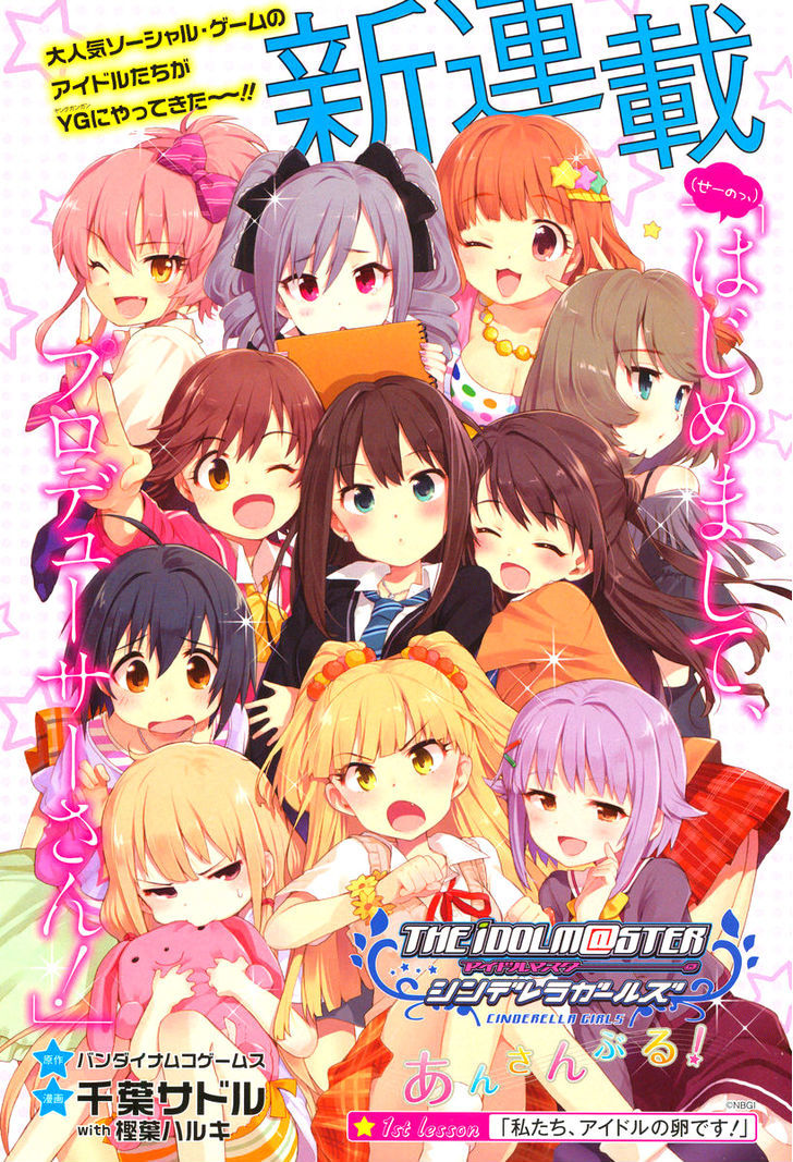 The Idolm@Ster: Cinderella Girls - Ensemble! - Chapter 1 : We’re Idols-To-Be!