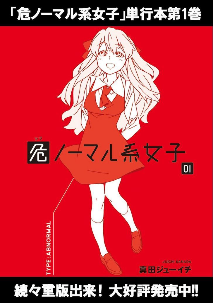 Abnormal-Kei Joshi - Vol.1 Chapter 6