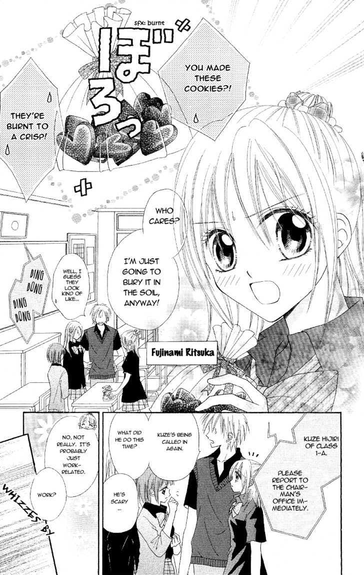 Koigokoro Senpukuchuu - Vol.1 Chapter 3 : Love's Awakening Phase