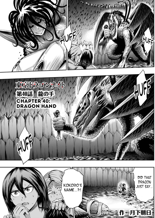 Tokyo Dragon - Chapter 40: Dragon Hand