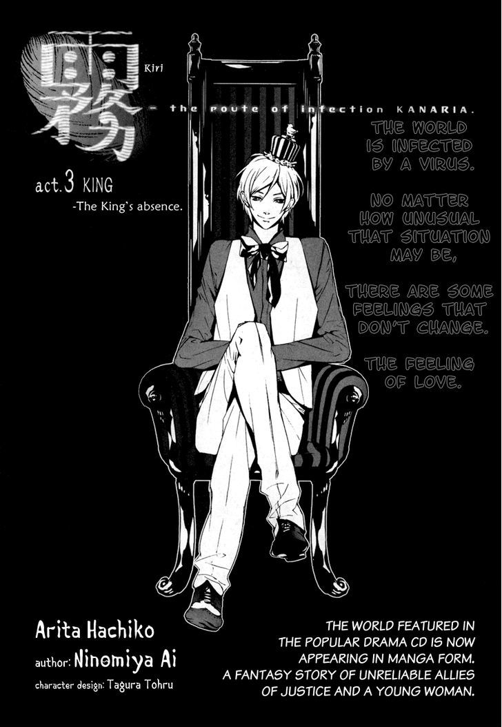 Kiri - Vol.1 Chapter 3 : King - The King's Absence