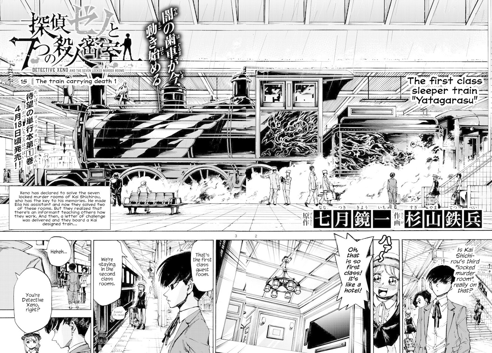 Detective Xeno And The Seven Locked Murder Rooms - Chapter 15: The Train Carrying Death 1