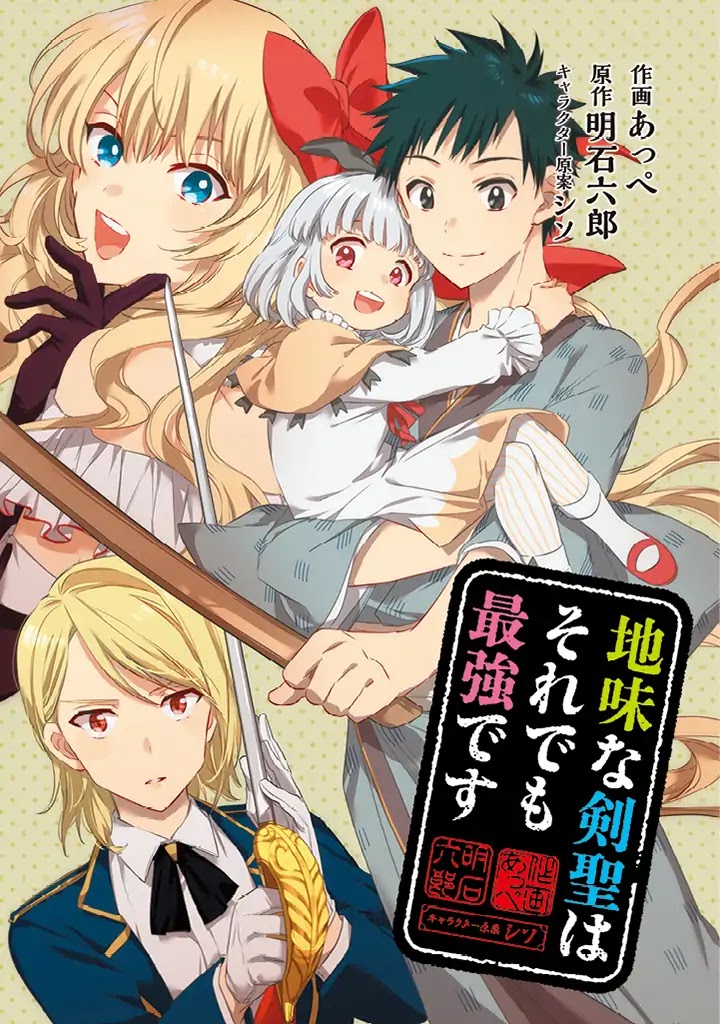 Jimina Ken Sei Wa Sore Demo Saikyoudesu - Chapter 2