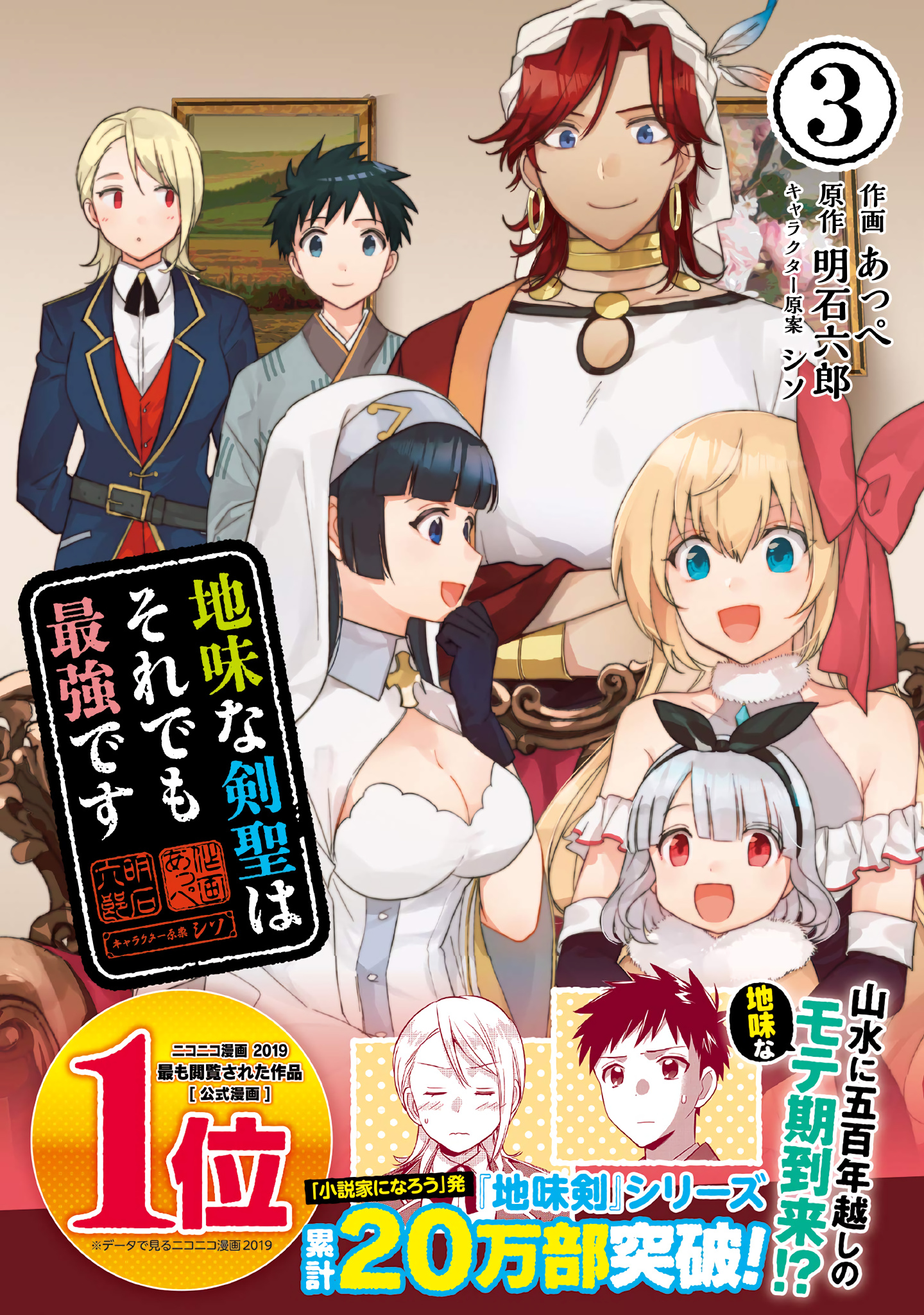 Jimina Ken Sei Wa Sore Demo Saikyoudesu - Chapter 32.5