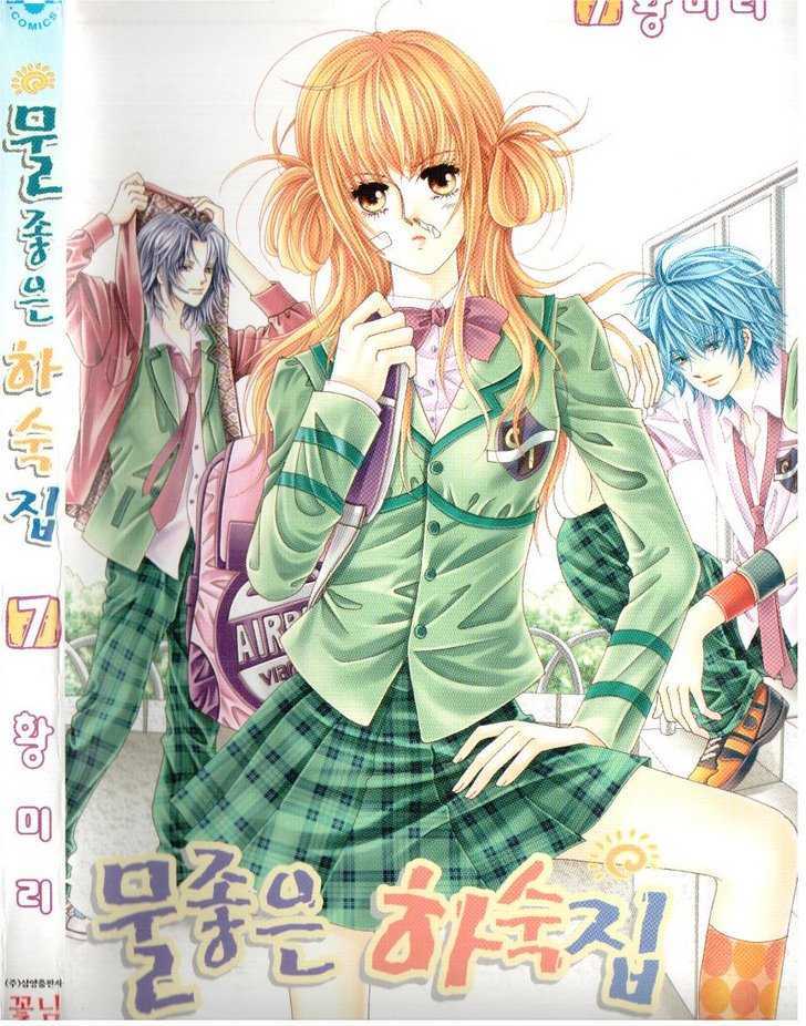 Boarding House Of Hunks - Vol.7 Chapter 36