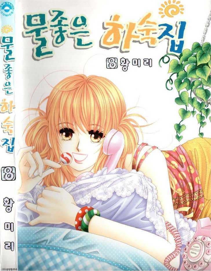 Boarding House Of Hunks - Vol.8 Chapter 42