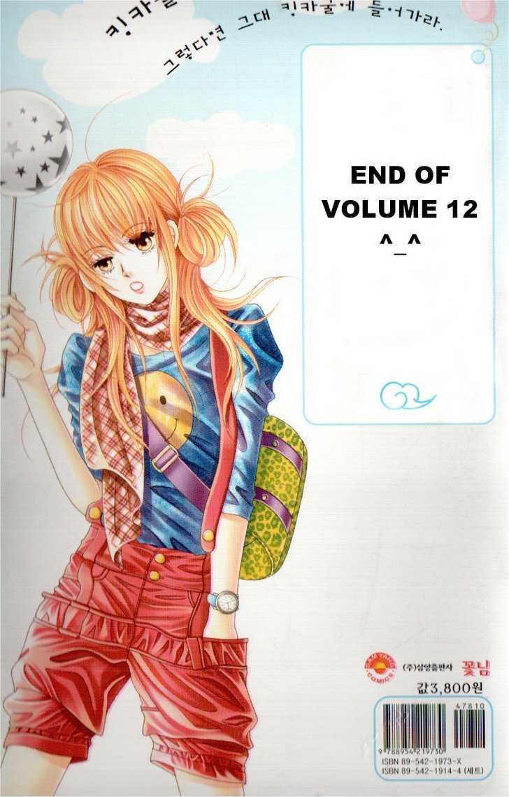 Boarding House Of Hunks - Vol.12 Chapter 66