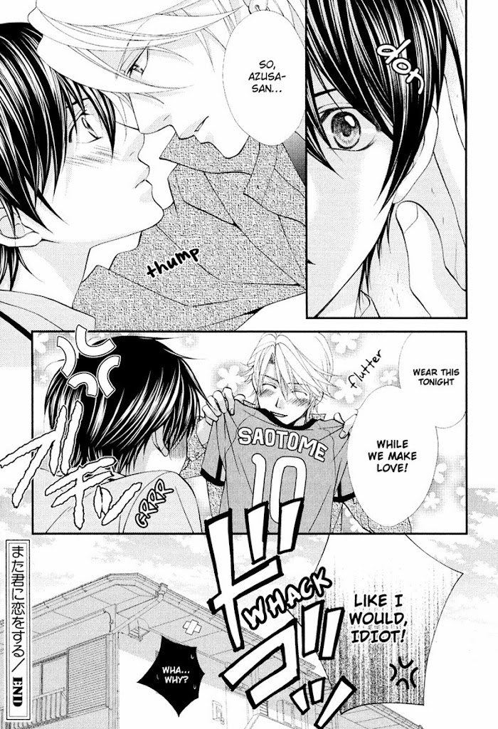 Mata Kimi Ni Koi O Suru - Chapter 5.5