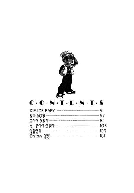 Ice Ice Baby - Vol.1 Chapter 1 : Ice Ice Baby