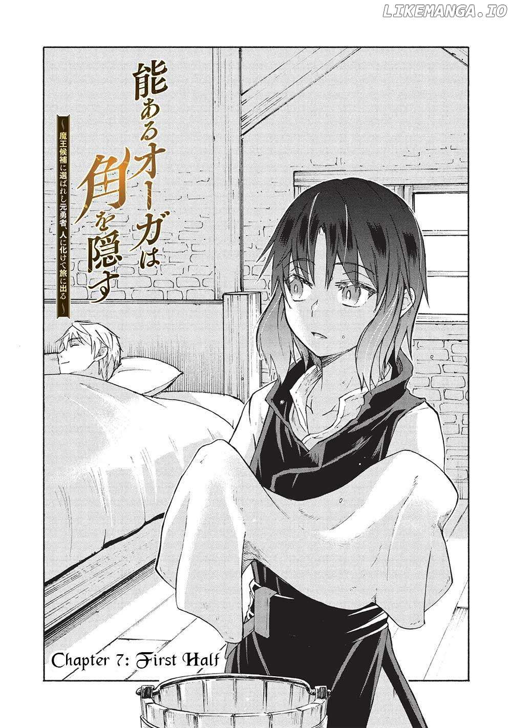 Nou Aru Ogre ga Tsuno o Kakusu - Chapter 7.1