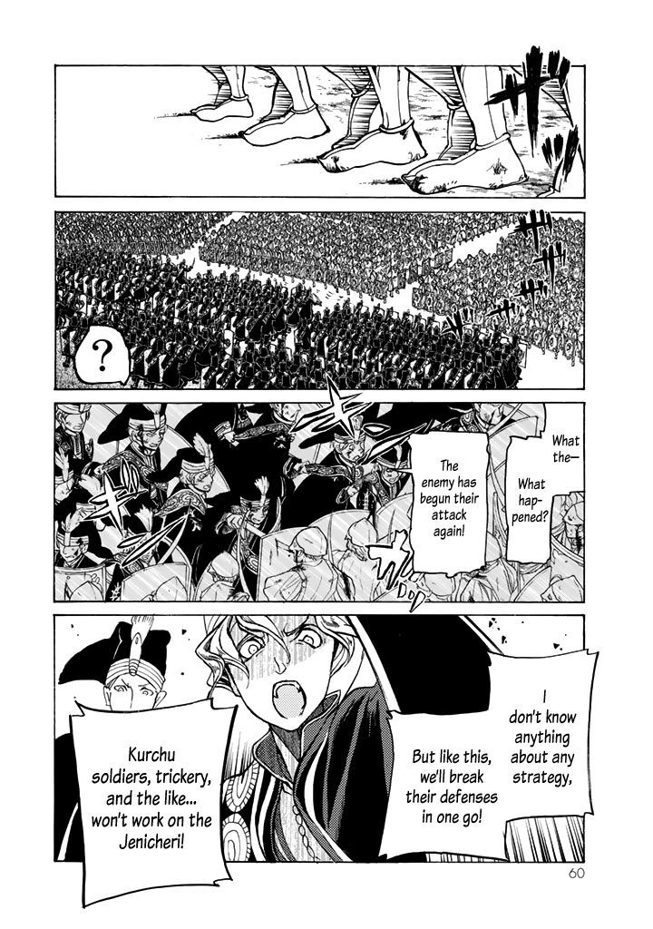 Shoukoku No Altair - Chapter 32 : Battle At The Unusual Rock Formations