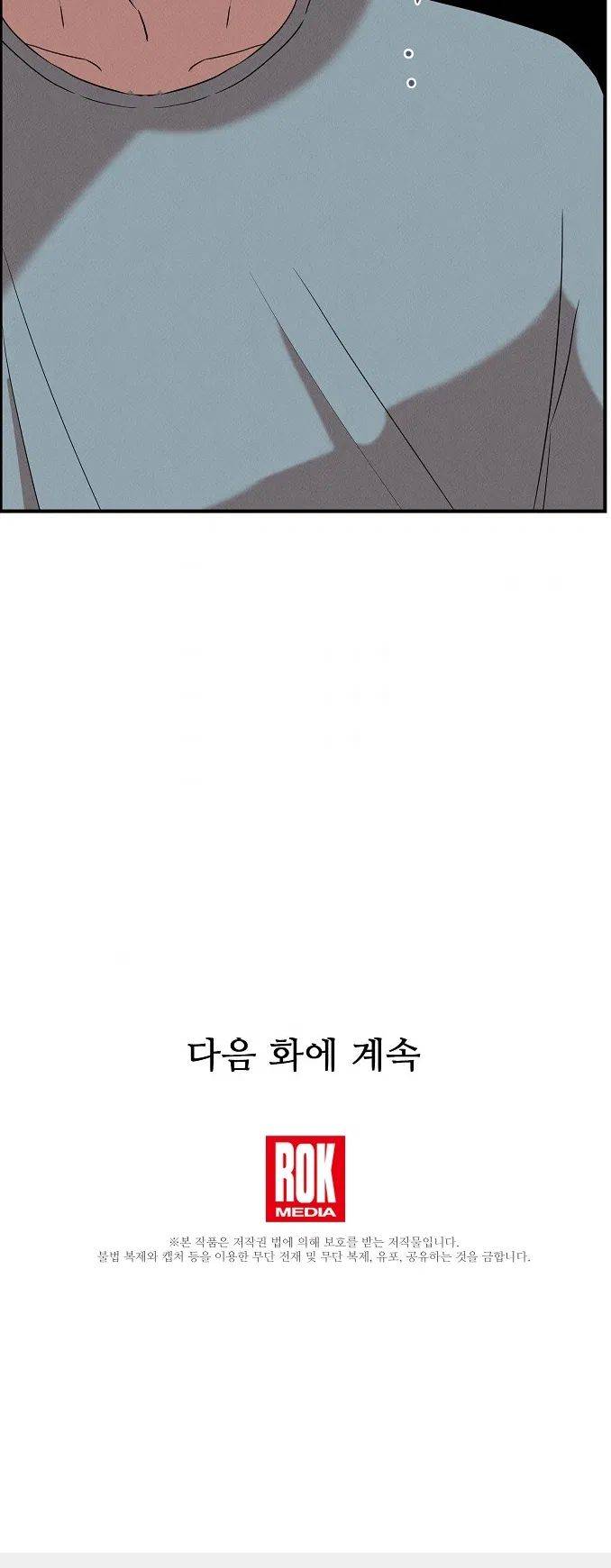 Genius Doctor Lee Moo-Jin - Chapter 23